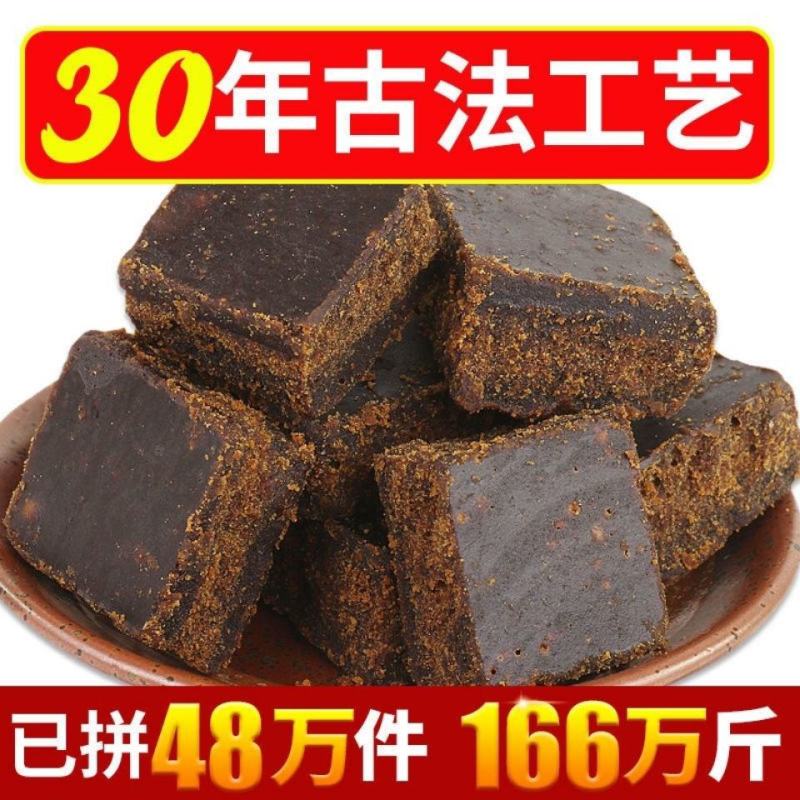 广西黑糖块大姨妈月子老红糖甘蔗手工黑糖块红糖姜茶
