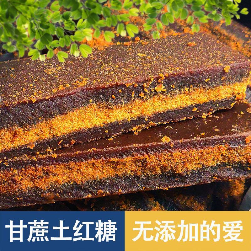 甘蔗老红糖块古法红糖黑糖月子经期红糖手工土红糖
