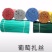 绑线，绑葡萄，茄子，豆角，西红柿