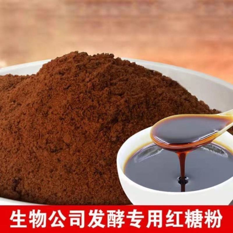 兽用红糖粉养殖红糖猪牛羊饲料添加剂畜牧禽养殖红糖鸡鸭鹅水