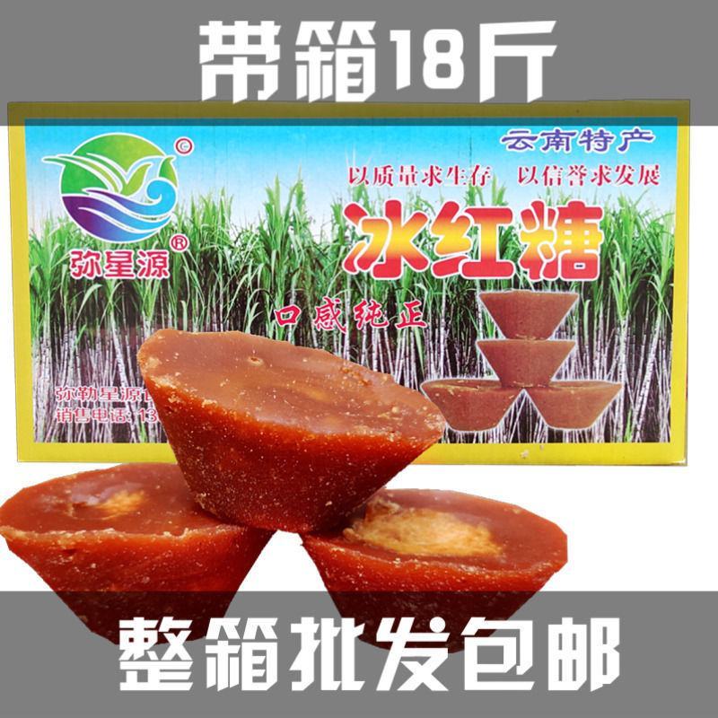 云南特产元宝红糖块整箱批发18斤甘蔗手工古法黑糖月子糖竹
