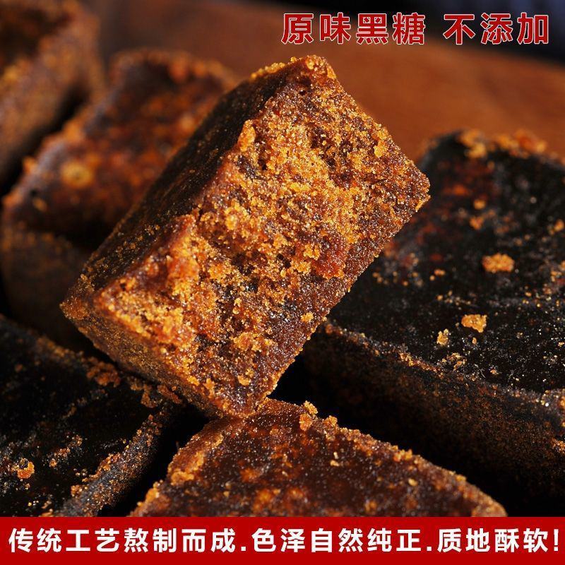 大块黑糖云南古法手工黑红糖块