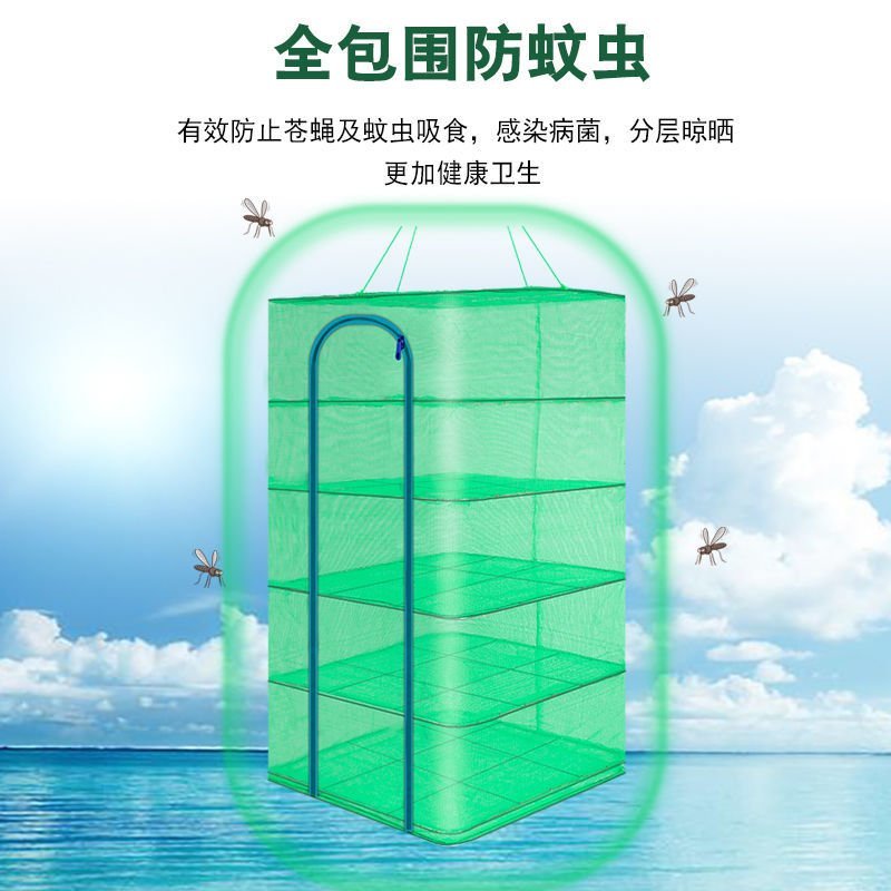 折叠晒鱼网防蝇笼晒干网晾晒鱼干地瓜萝卜菜网架干货家用神器