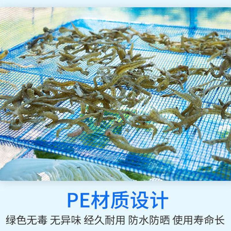 折叠晒鱼网防蝇笼晒干网晾晒鱼干地瓜萝卜菜网架干货家用神器