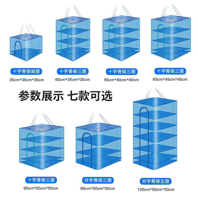 折叠晒鱼网防蝇笼晒干网晾晒鱼干地瓜萝卜菜网架干货家用神器