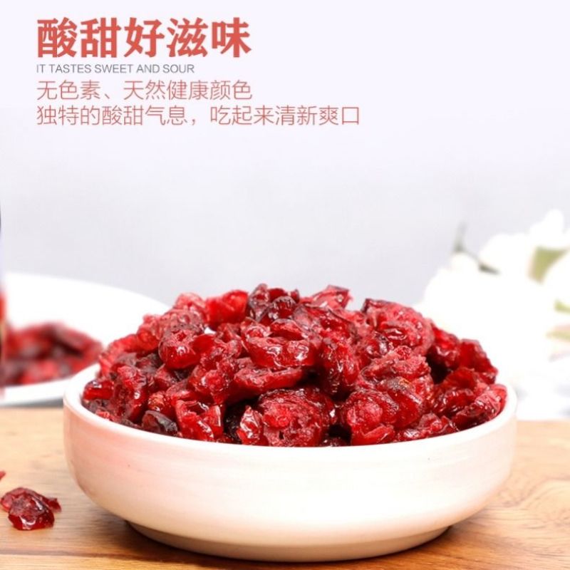 新鲜蔓越莓干500g烘焙用牛轧糖雪花酥原材料孕妇零食果干