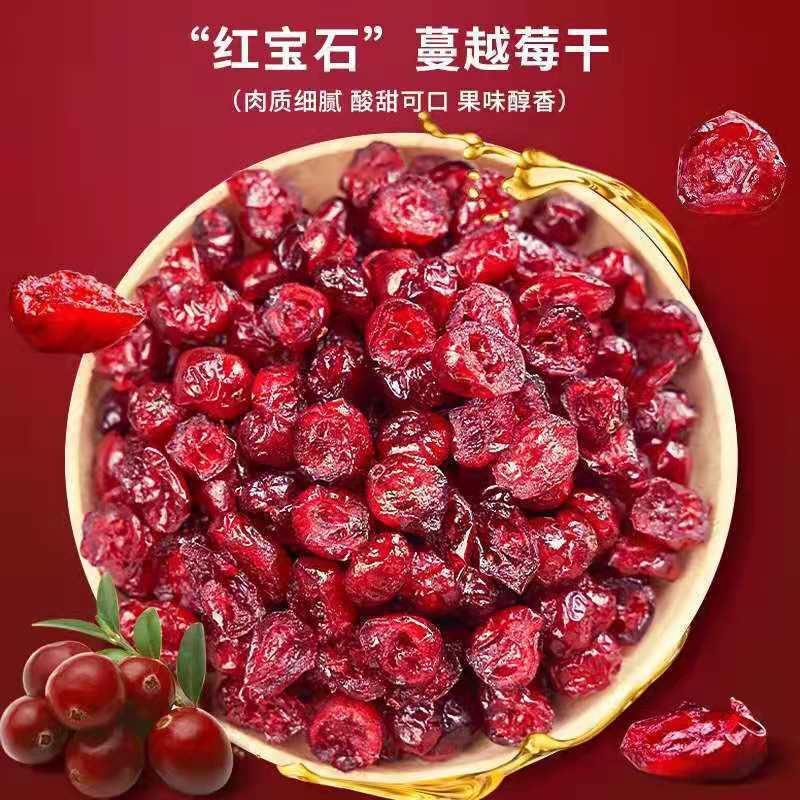 新鲜蔓越莓干500g烘焙用牛轧糖雪花酥原材料孕妇零食果干