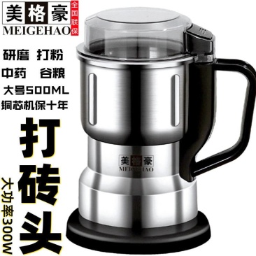 大号磨粉机研磨机家用粉碎机超细多功能五谷杂粮打粉中药材破