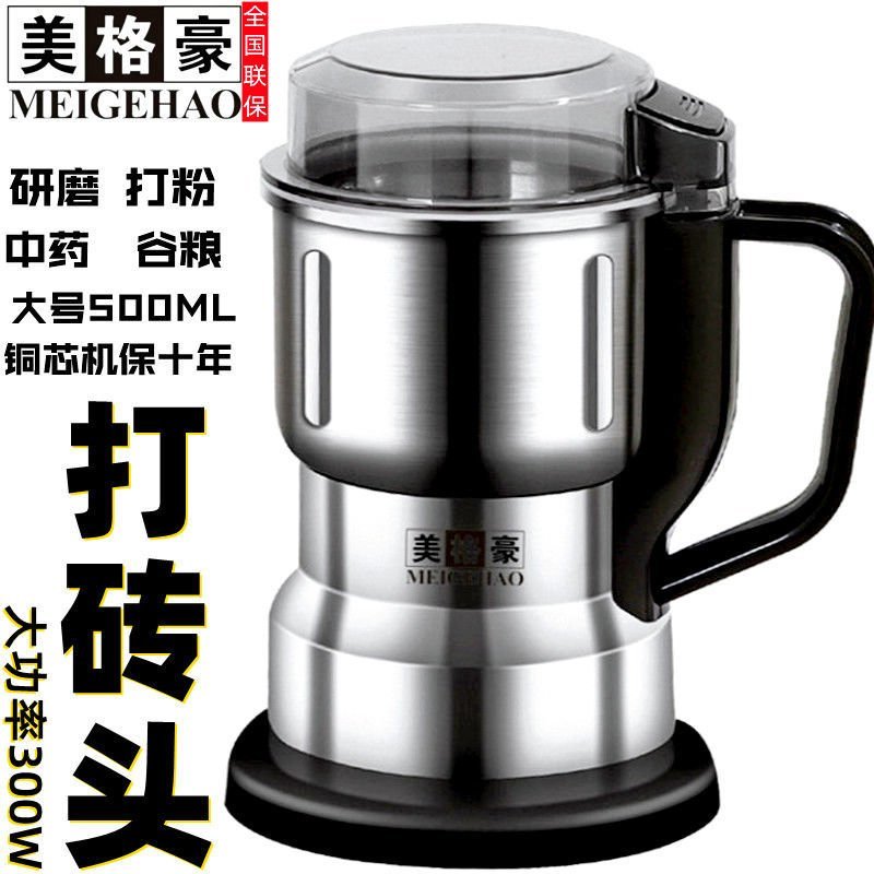 大号磨粉机研磨机家用粉碎机超细多功能五谷杂粮打粉中药材破