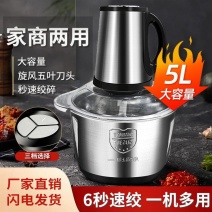 5升电动绞肉机多功能料理机搅拌机搅馅绞馅机蒜蓉泥器辣椒粉