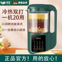 德国破壁机家用加热全自动多功能豆浆机无渣免过滤料理机辅食