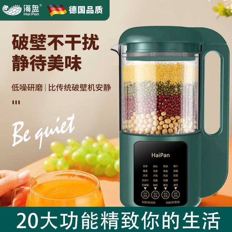 德国破壁机家用加热全自动多功能豆浆机无渣免过滤料理机辅食
