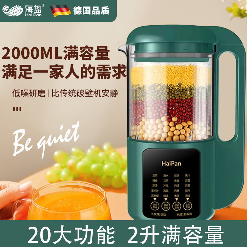 德国破壁机家用加热全自动多功能豆浆机无渣免过滤料理机辅食