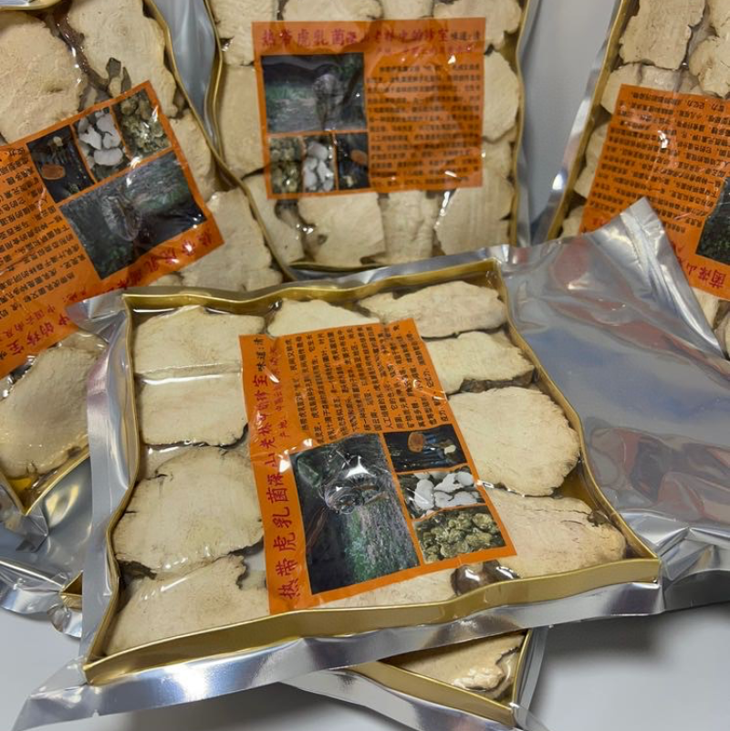 野生虎奶菌虎乳菌1包250克精选中大片虎奶菇