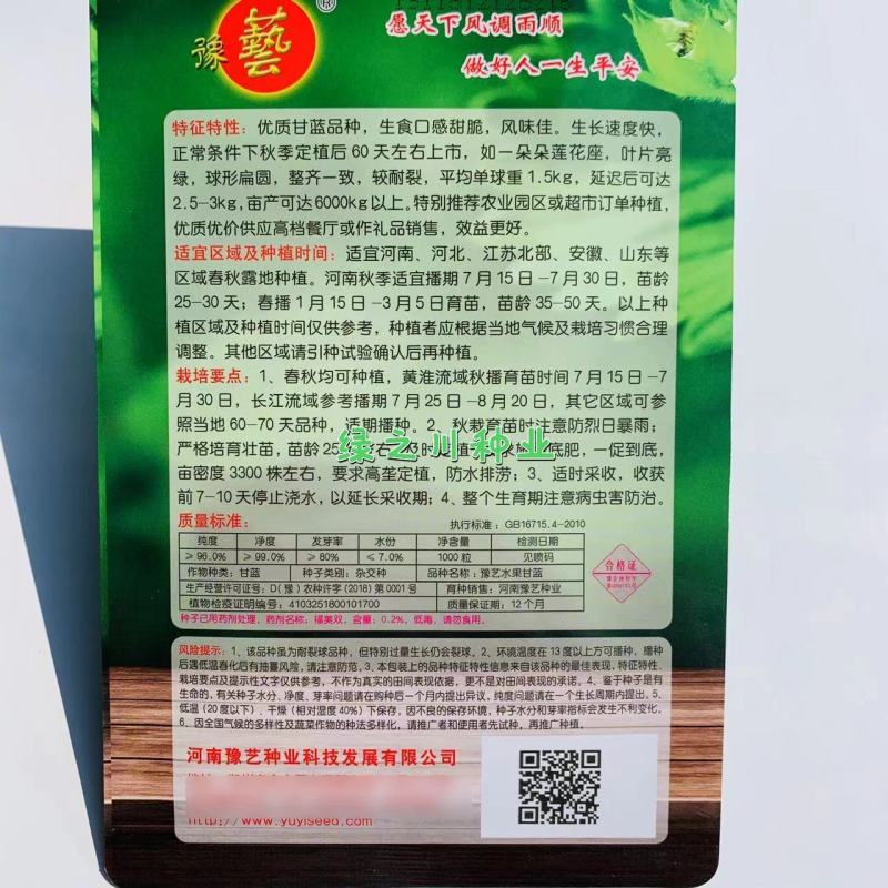 豫艺水果甘蓝种子口感甜脆扁圆形包菜种子莲花白种子扁包菜