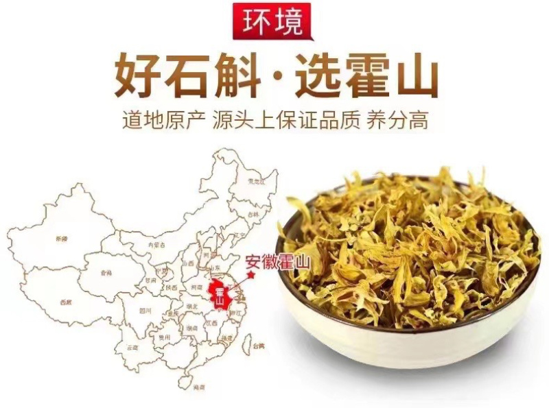 铁皮石斛花2021新花干花鼓槌石斛花500克批发