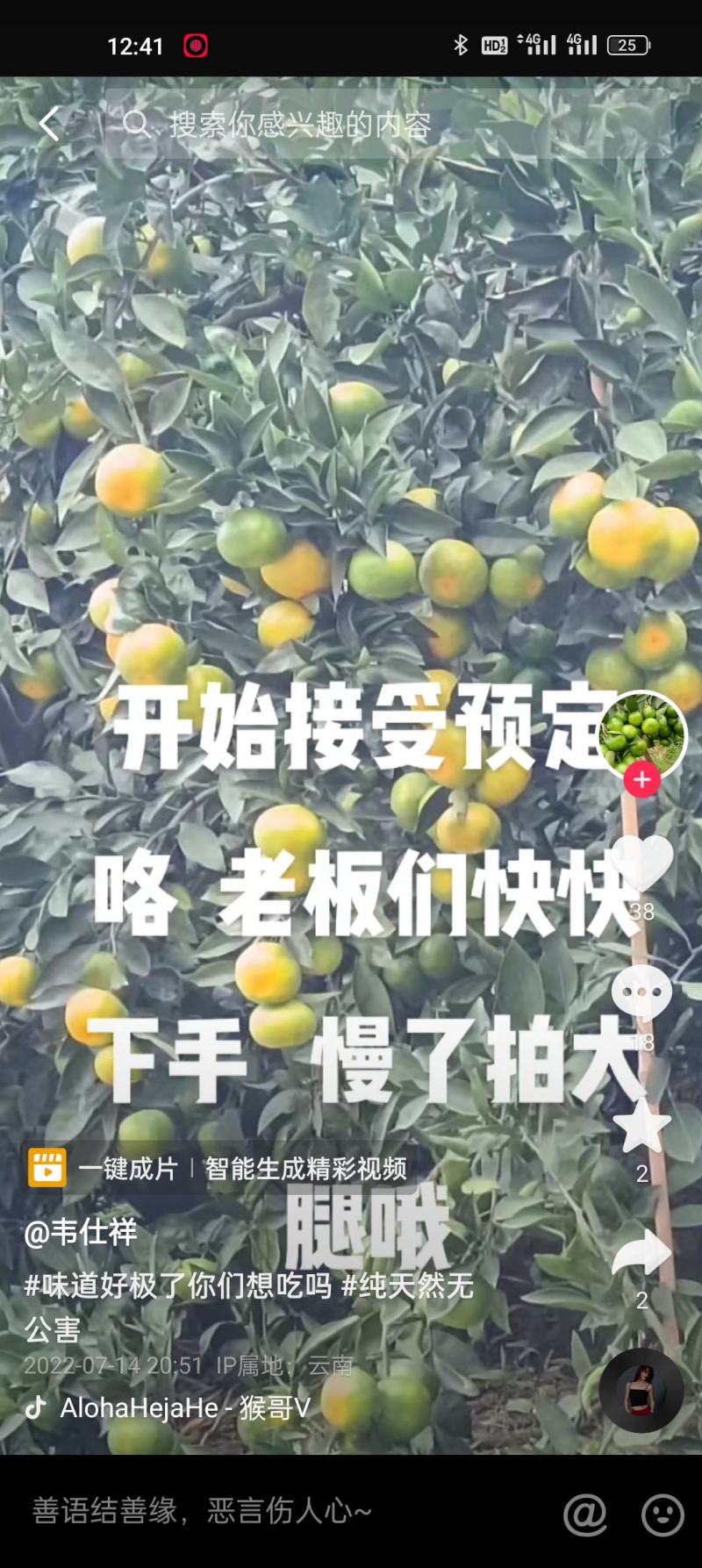 好货不便宜