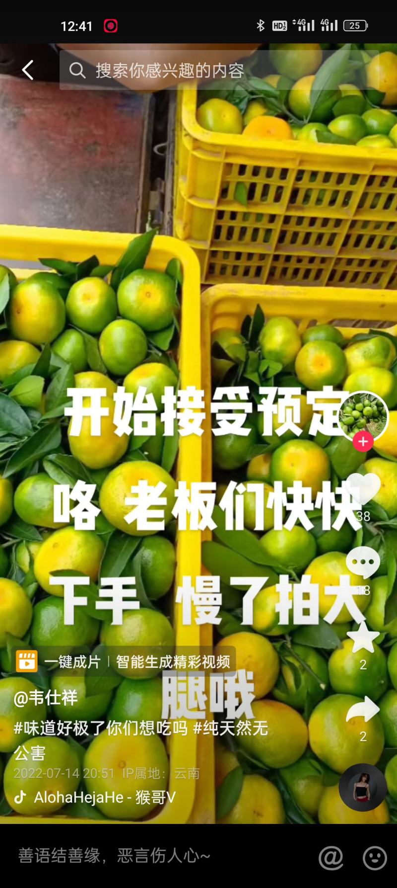 好货不便宜