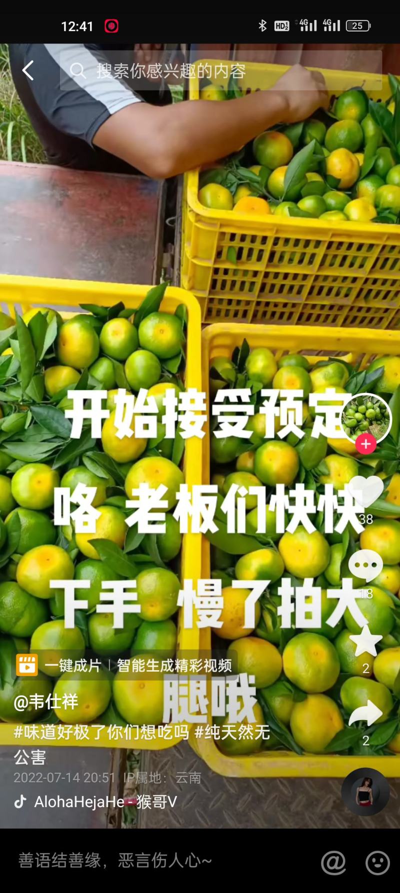 好货不便宜