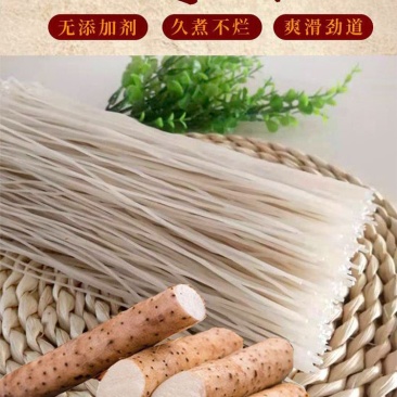 山药粉条味道纯营养丰富货真价实5斤起售量大从优