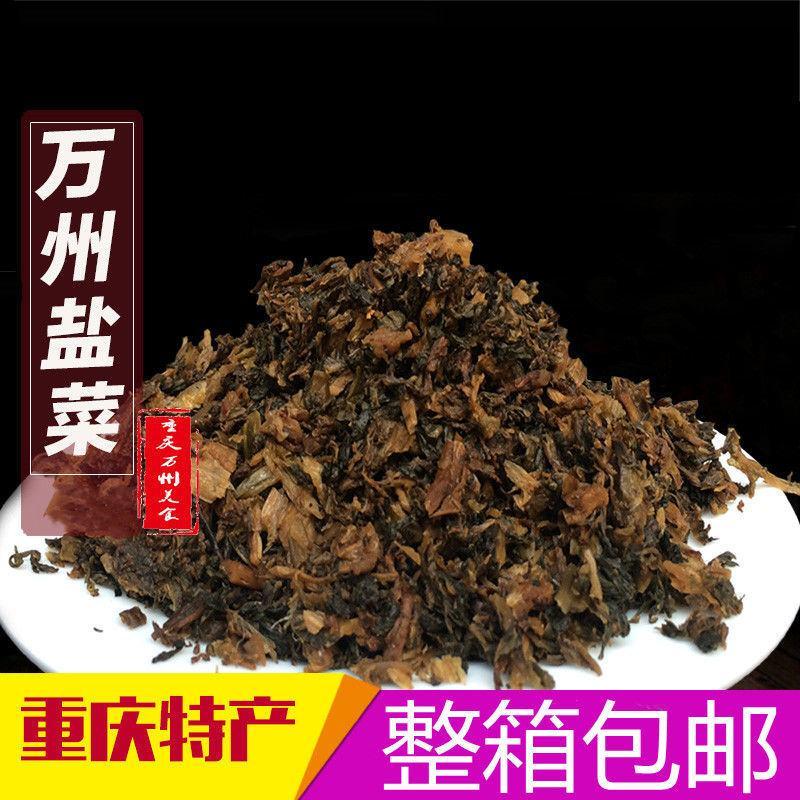 四川盐菜咸菜商用整箱梅干菜老坛腌菜青菜烧白扣肉盐菜下饭