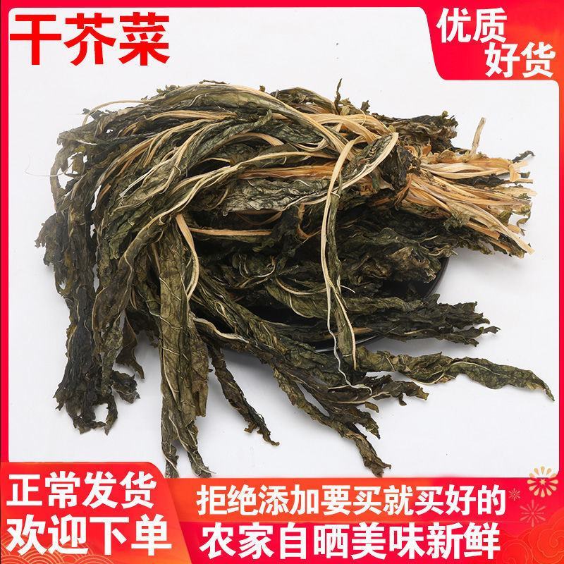 芥菜干咸菜干农家自制晒干梅菜扣肉散装500g干货湖南福建