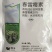20%含量春雷霉素水粉散粒剂对细菌性褐斑穿孔病有很好的防
