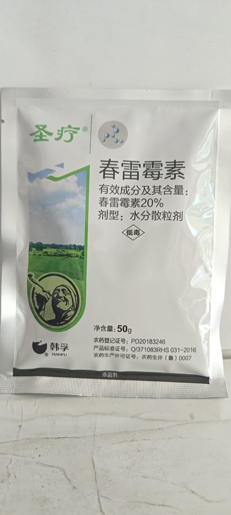 20%含量春雷霉素水粉散粒剂对细菌性褐斑穿孔病有很好的防
