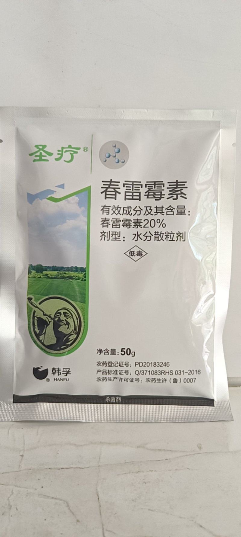 20%含量春雷霉素水粉散粒剂对细菌性褐斑穿孔病有很好的防