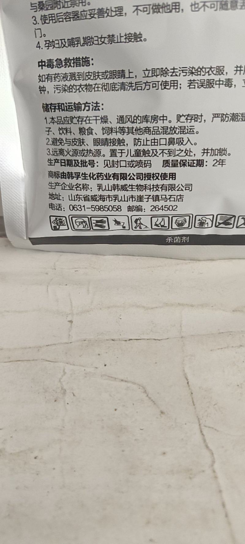20%含量春雷霉素水粉散粒剂对细菌性褐斑穿孔病有很好的防