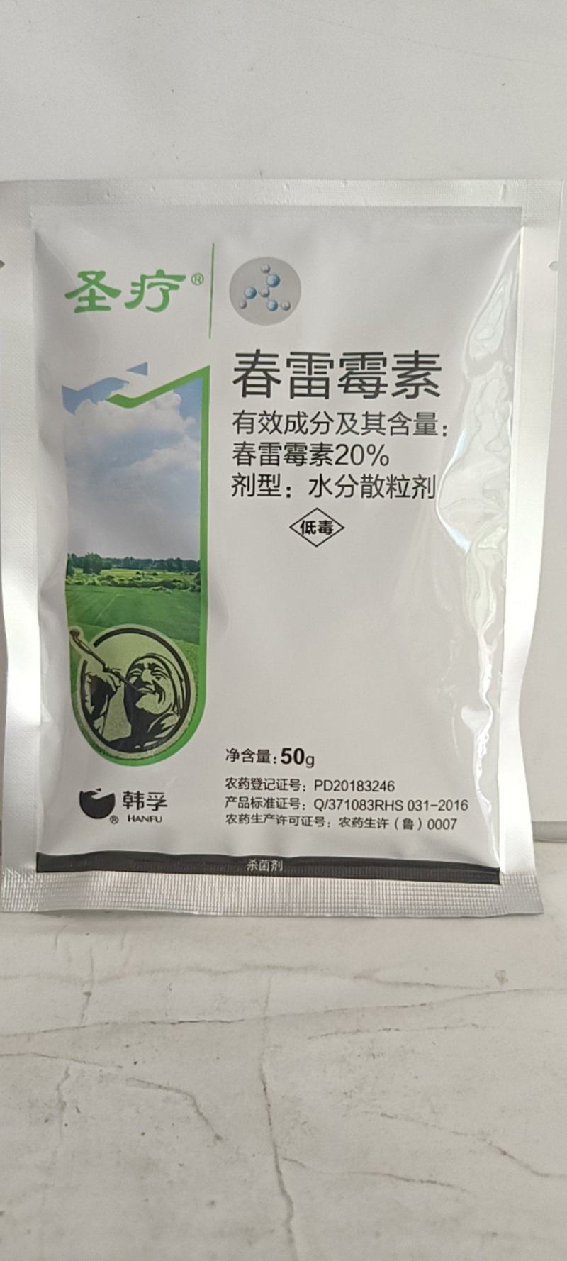 20%含量春雷霉素水粉散粒剂对细菌性褐斑穿孔病有很好的防