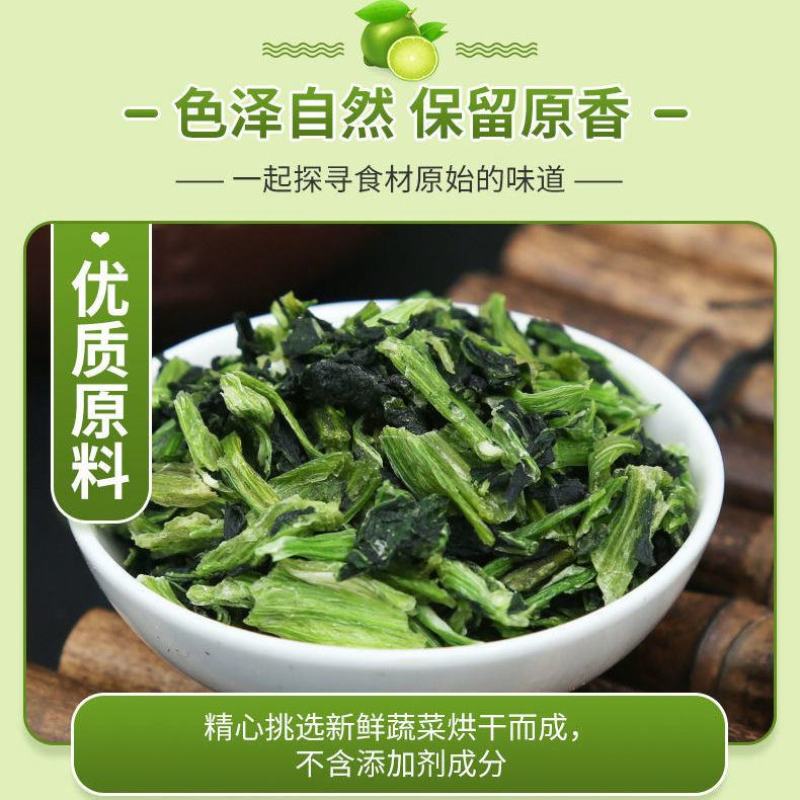 脱水小白菜小油菜干批发价易存储凉拌炒菜方便泡农家特产四季