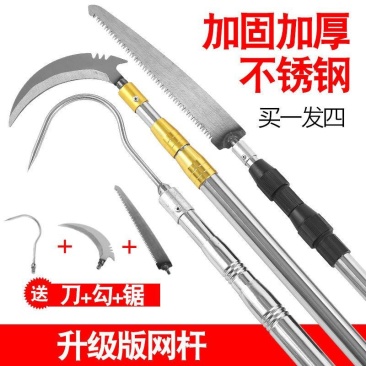 多功能不锈钢超硬伸缩杆香椿槐花摘果杆钓鱼割草镰刀树枝锯抄
