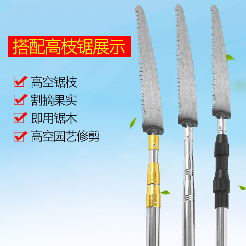 多功能不锈钢超硬伸缩杆香椿槐花摘果杆钓鱼割草镰刀树枝锯抄