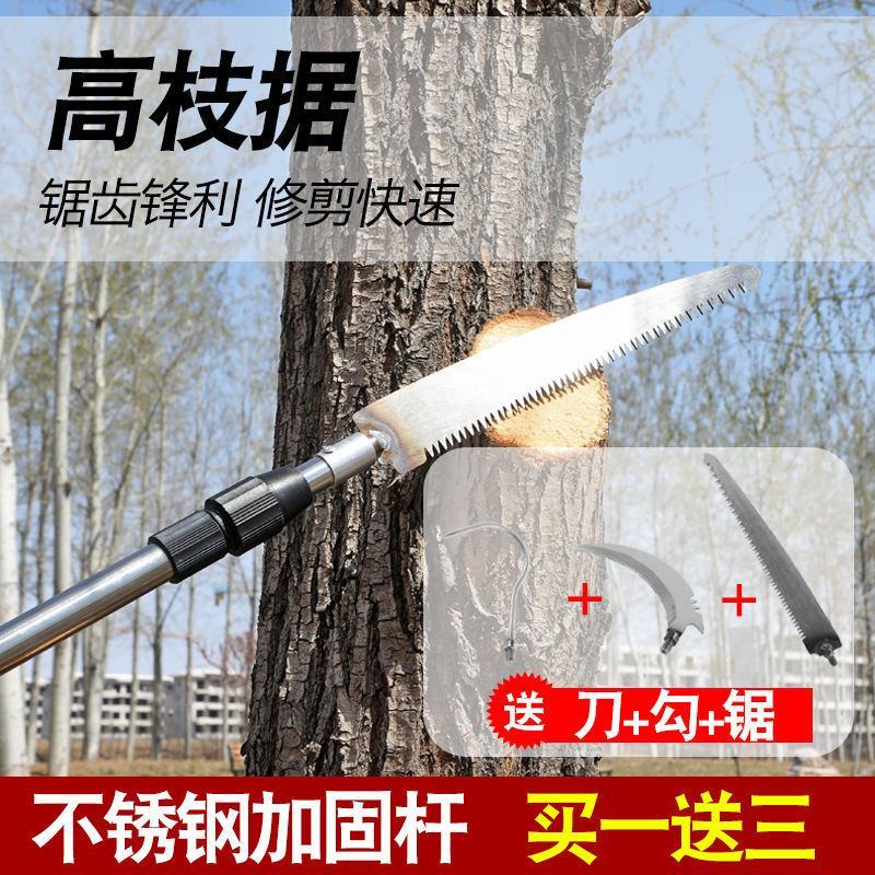 多功能不锈钢超硬伸缩杆香椿槐花摘果杆钓鱼割草镰刀树枝锯抄