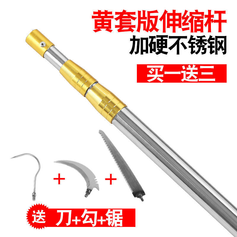 多功能不锈钢超硬伸缩杆香椿槐花摘果杆钓鱼割草镰刀树枝锯抄