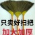 扫地扫把家用软毛天然芒草扫把农村笤帚不粘头发扫地神器扫帚