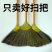 扫地扫把家用软毛天然芒草扫把农村笤帚不粘头发扫地神器扫帚