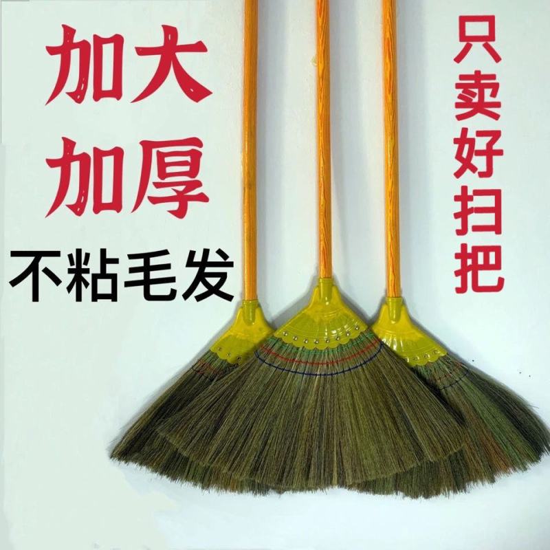 扫地扫把家用软毛天然芒草扫把农村笤帚不粘头发扫地神器扫帚