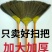 扫地扫把家用软毛天然芒草扫把农村笤帚不粘头发扫地神器扫帚
