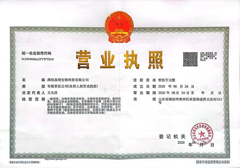 病毒原液进口原液分装防治病毒病还可以和氨基寡糖素一起用