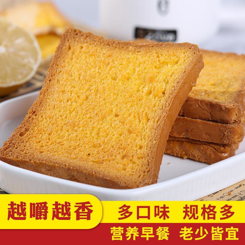 法式奶香片烤面包干麦香营养健康餐早餐酥脆办公零食面包片乳