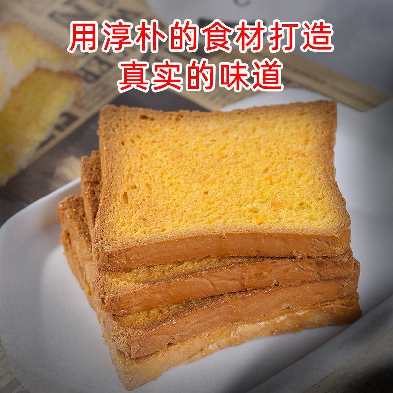 法式奶香片烤面包干麦香营养健康餐早餐酥脆办公零食面包片乳