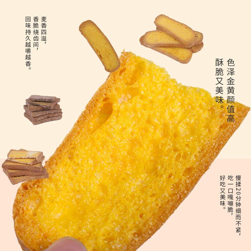 法式奶香片烤面包干麦香营养健康餐早餐酥脆办公零食面包片乳