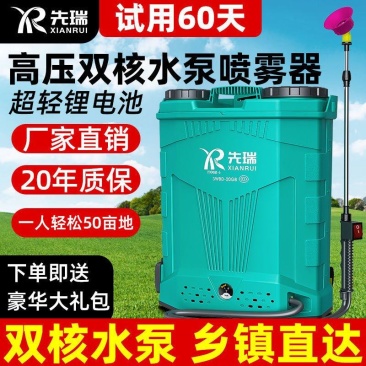 电动农药喷雾器农用高压新款打药机全自动锂电背负式消毒喷洒