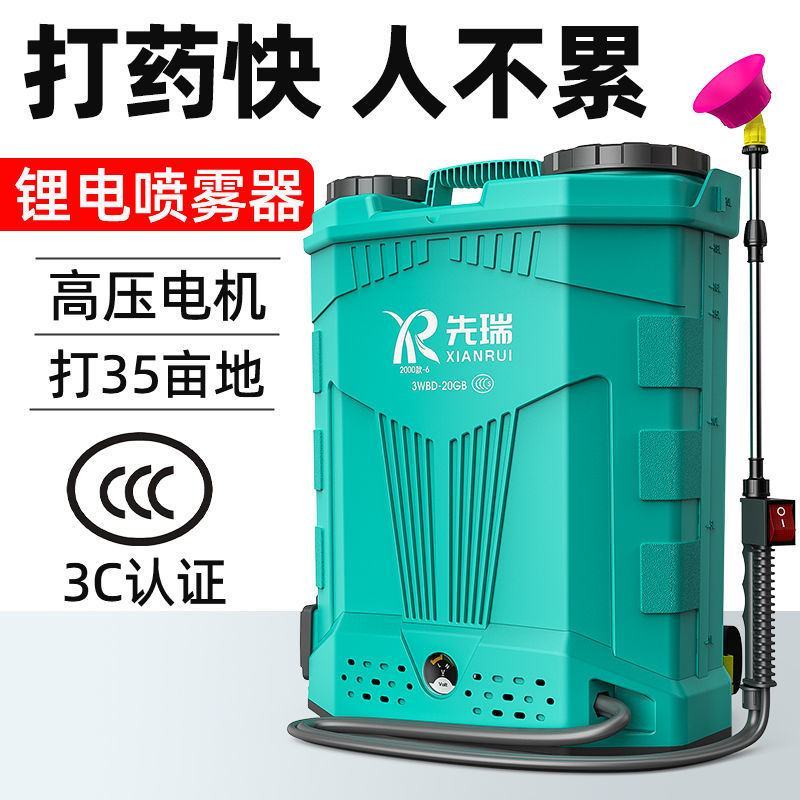 电动农药喷雾器农用高压新款打药机全自动锂电背负式消毒喷洒