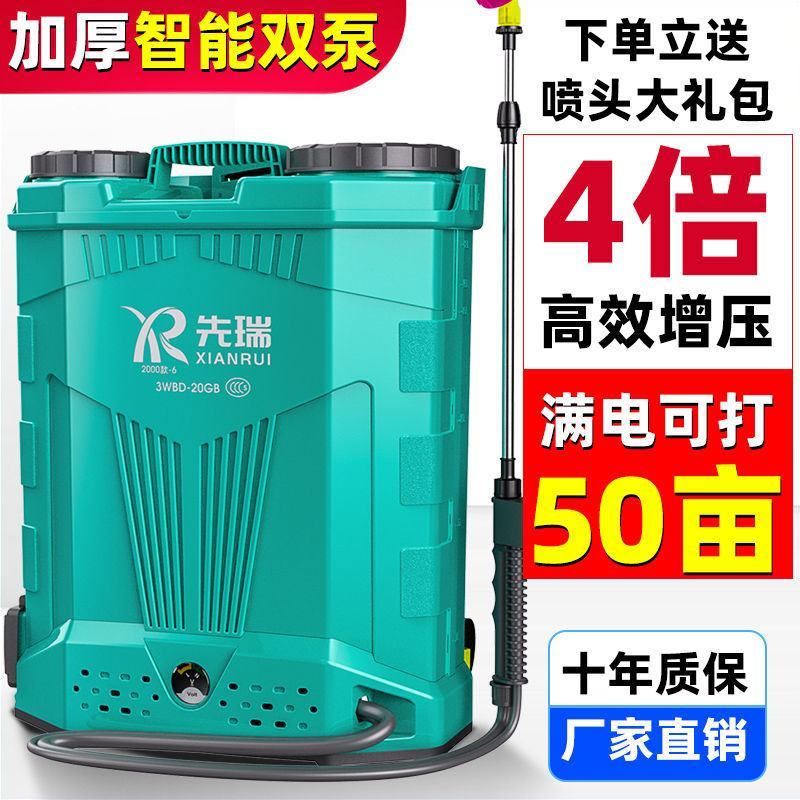 电动农药喷雾器农用高压新款打药机全自动锂电背负式消毒喷洒