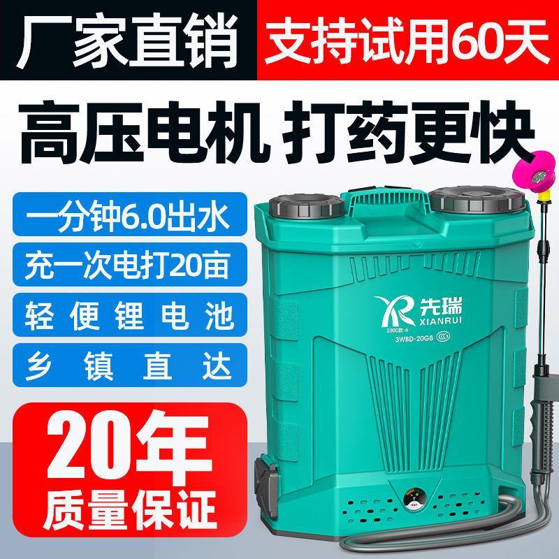 电动农药喷雾器农用高压新款打药机全自动锂电背负式消毒喷洒