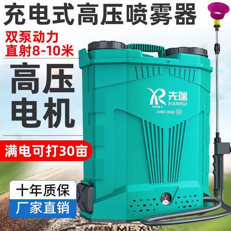 电动农药喷雾器农用高压新款打药机全自动锂电背负式消毒喷洒