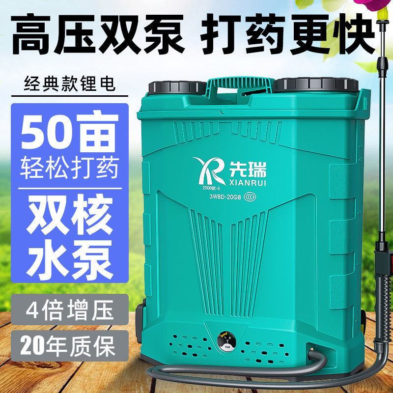 电动农药喷雾器农用高压新款打药机全自动锂电背负式消毒喷洒